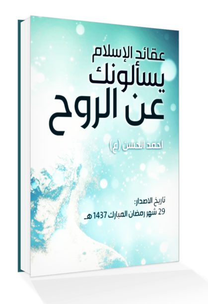book 3aqaed